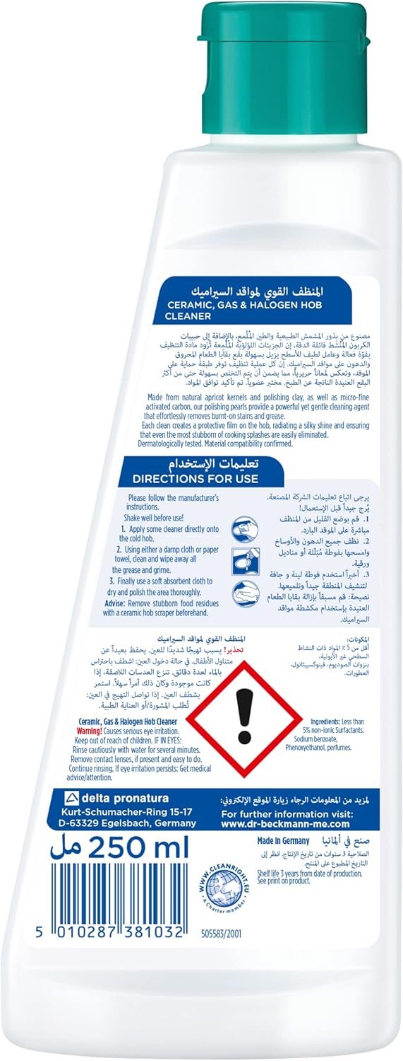 دكتور منظف مواقد السيراميك والغاز والهالوجين من بيكمان - يزيل الطعام المحترق - أيضًُا لمواقد الحث، سهل التنظيف مع لمعان حريري - الكربون النشط الميركروفاين - صنع في ألمانيا - 250 مل