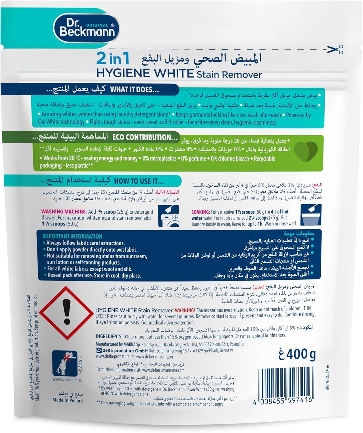 بودرة مزيل بقع البيضاء الصحية 2 في 1 من دكتور بيكمان - تعمل على التفتيح تتميز بتركيبة اوكسي اند وايت - تمنع اللون الرمادي - بدون مبيض كلور - بدون رائحة - 400 جرام - الصورة 6