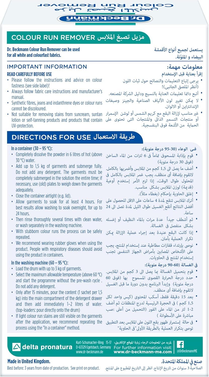 مزيل تصبغ الملابس من دكتور بيكمان 2×75 جرام