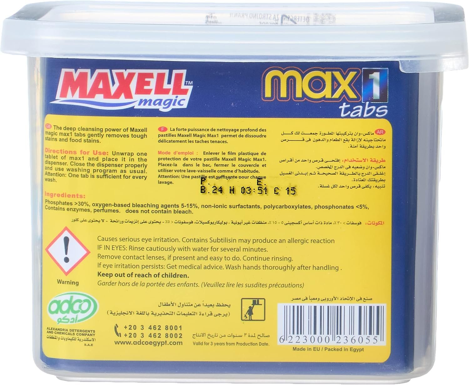 أقراص لغسالات الأطباق من ماكسيل ماجيك - 30 قرص - الصورة 3