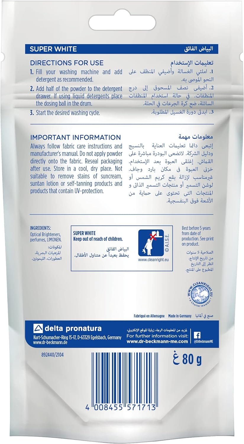 مسحوق البياض الفائق